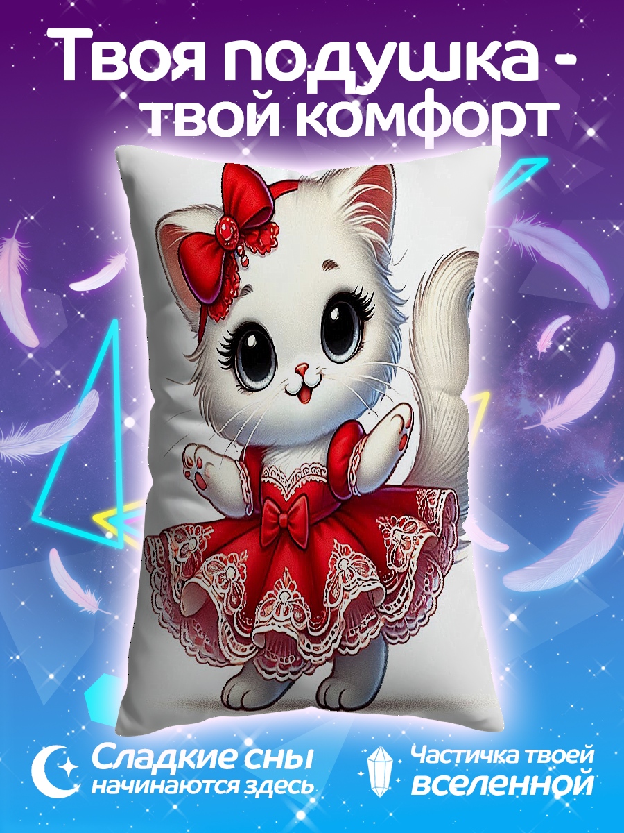 Подушка Котёнок в платье