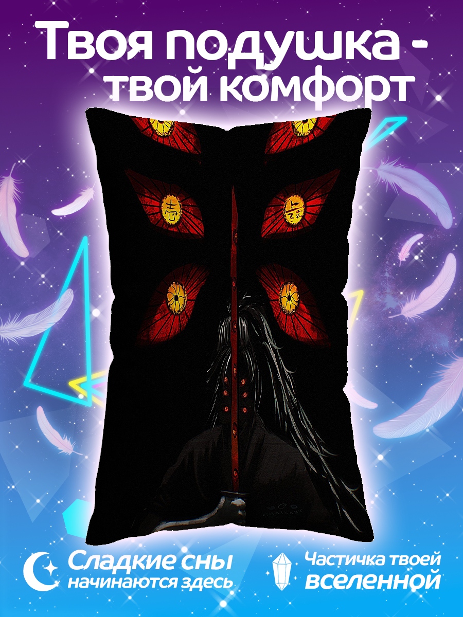 Подушка Демон с мечом