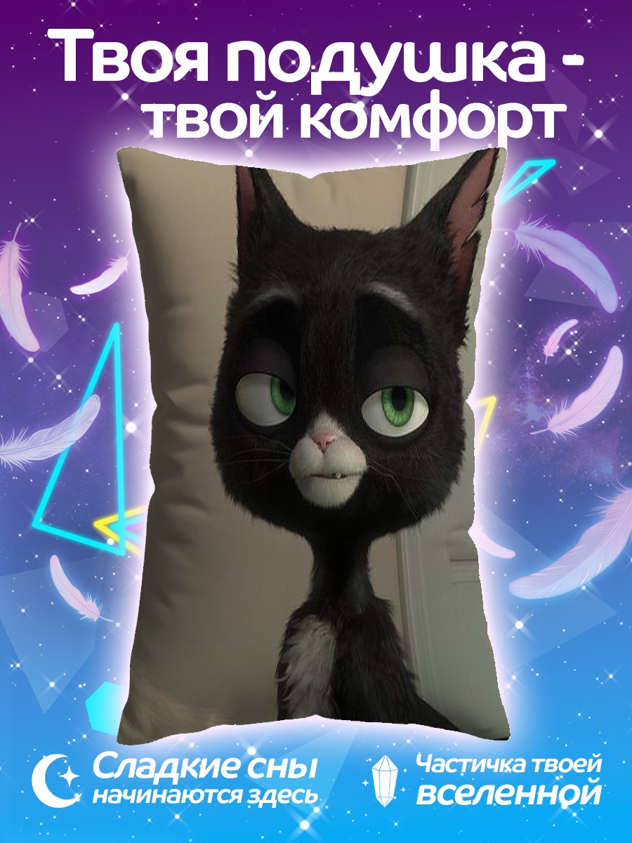 Подушка Кот из мультфильма