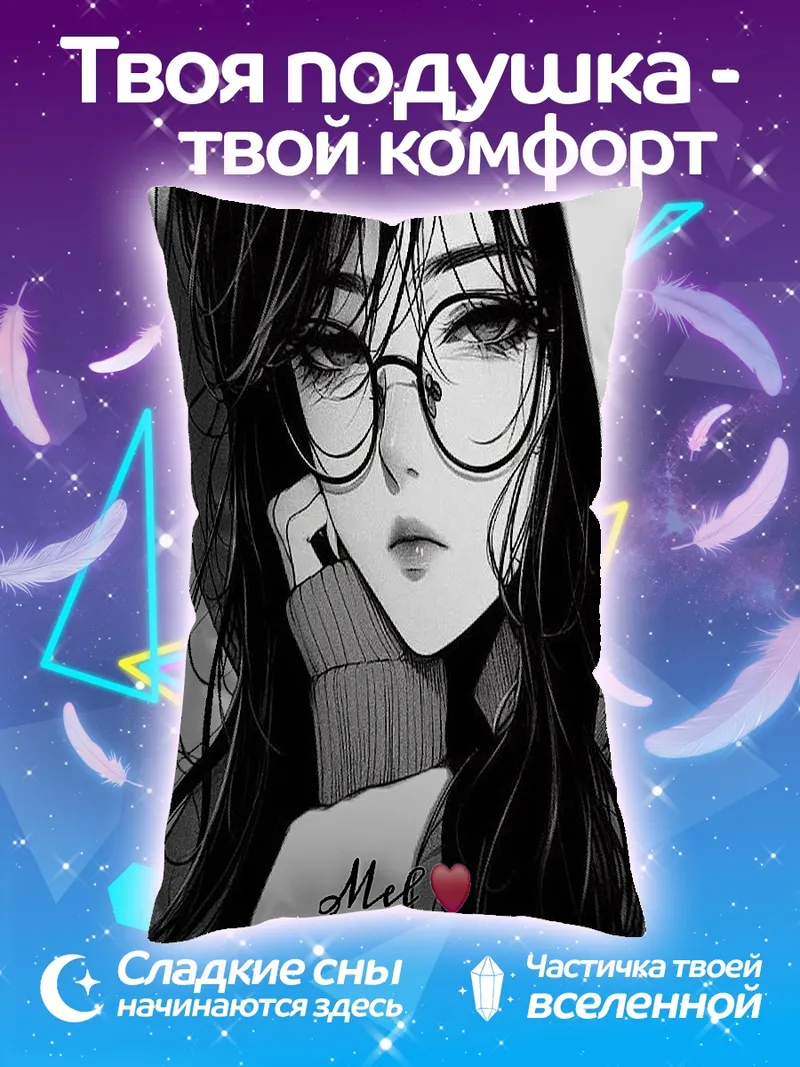 Подушка Девушка в очках