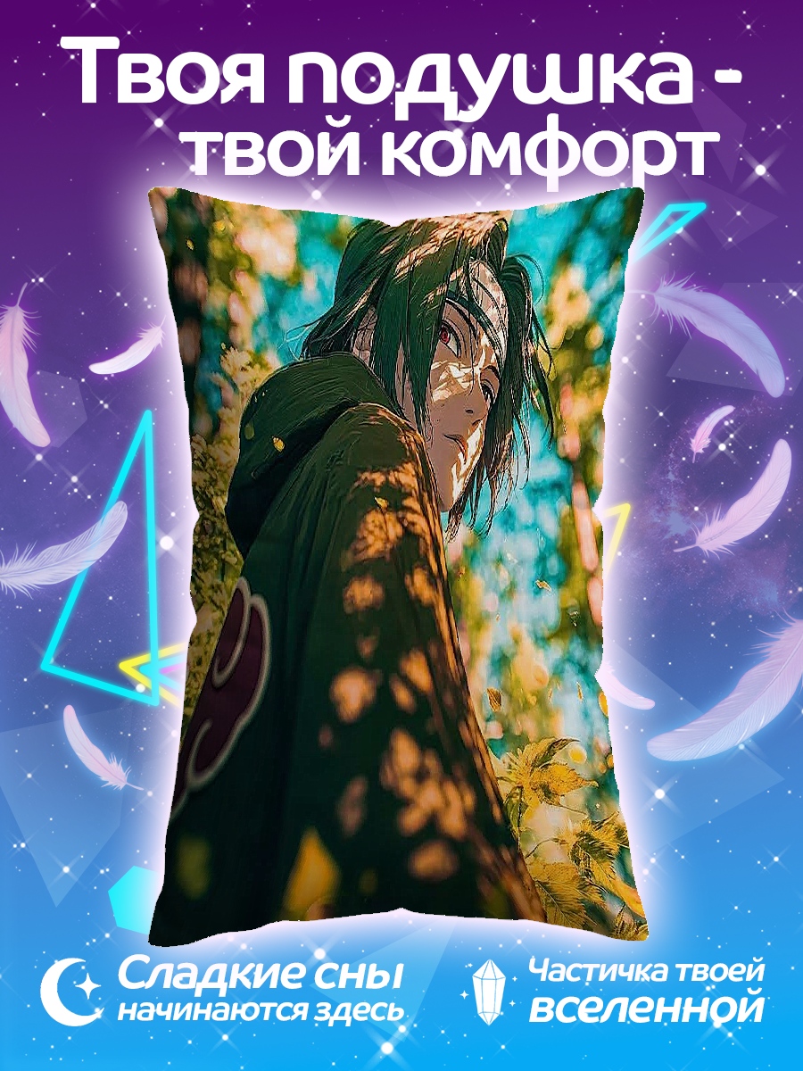 Подушка Итачи Учиха