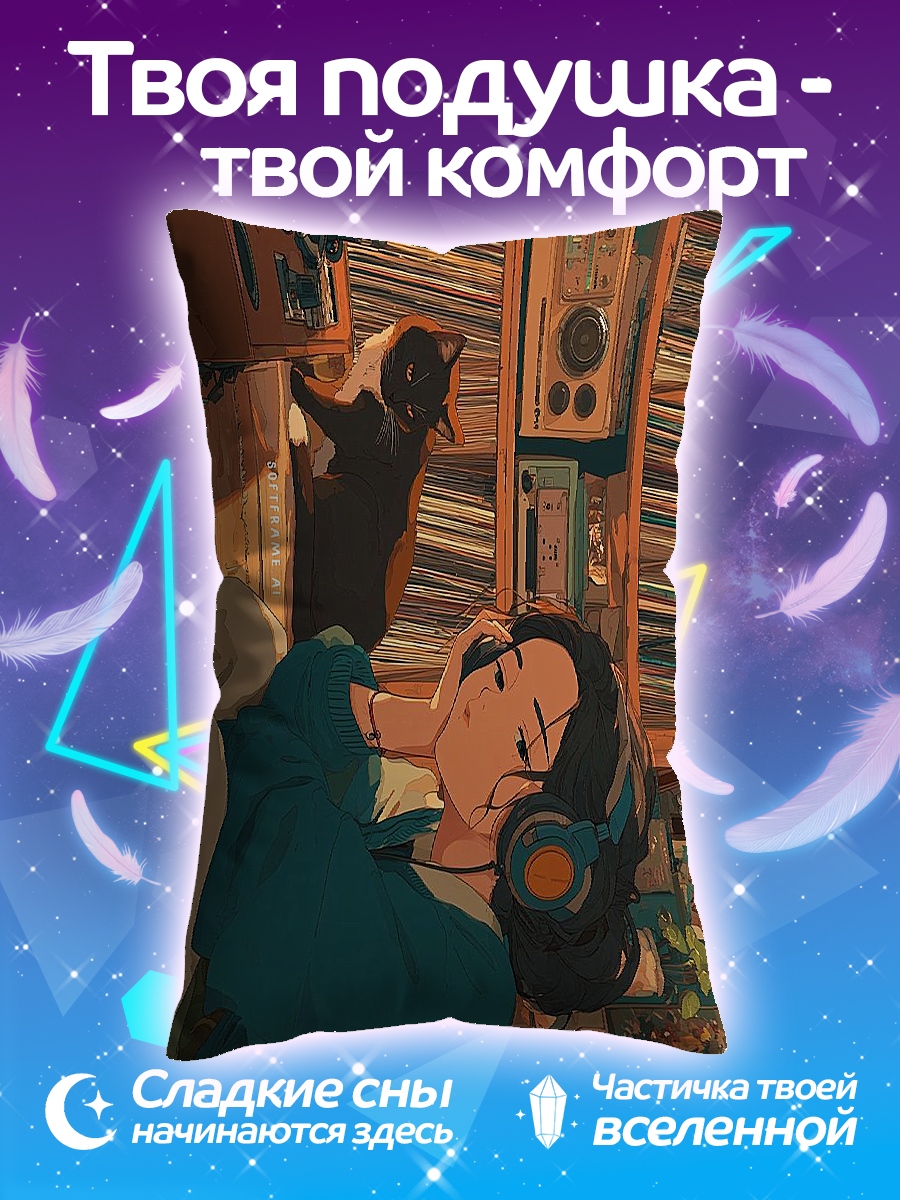 Подушка Девушка слушает музыку