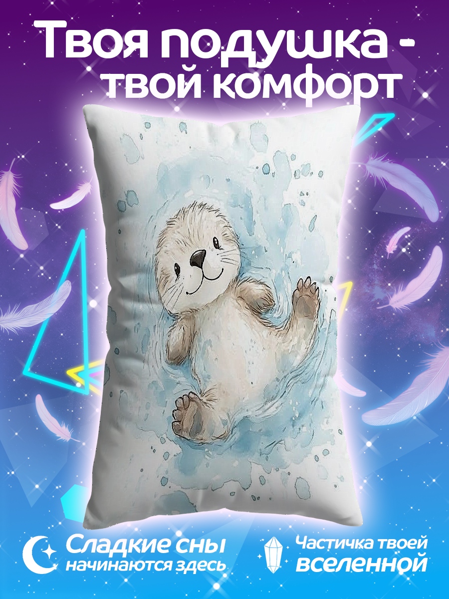 Подушка Милый выдра в воде