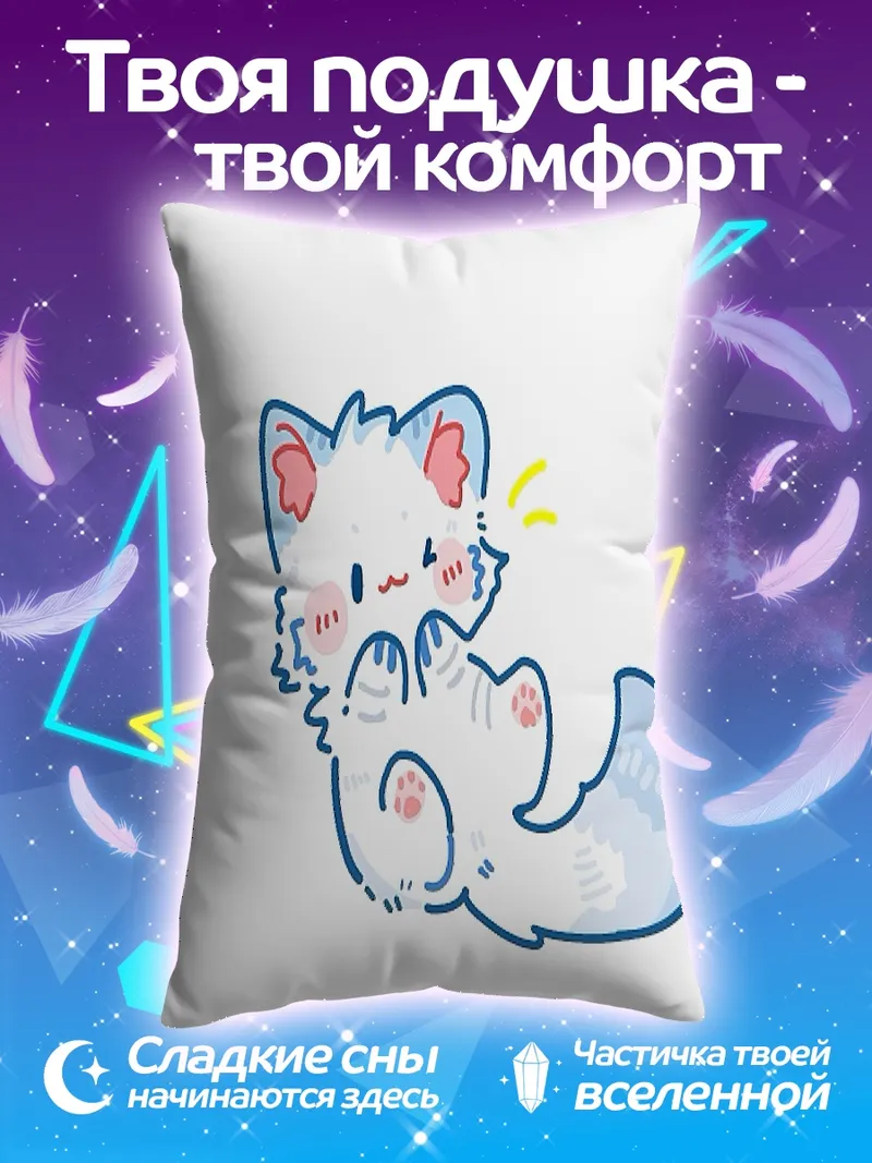 Подушка Пушистый котенок играет