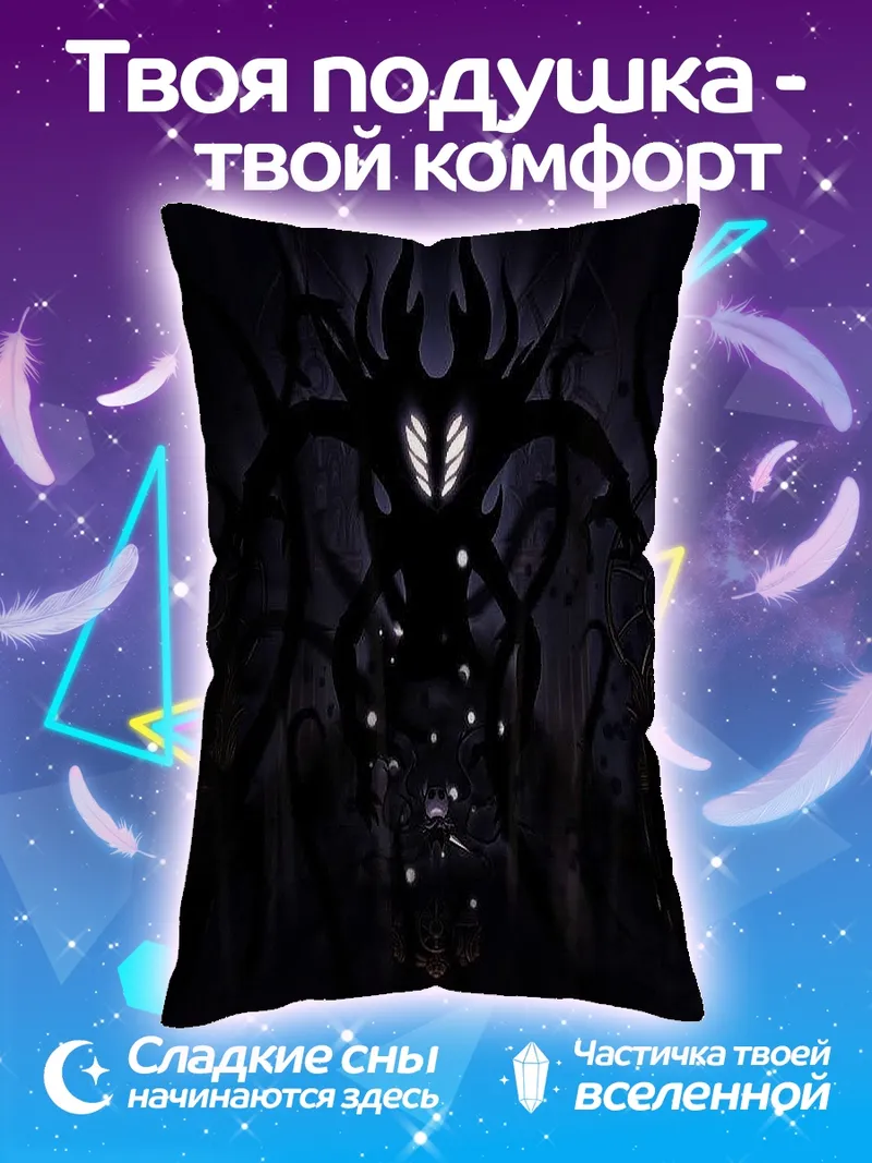 Подушка Темный монстр