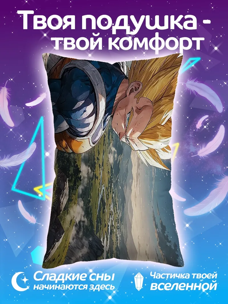 Подушка Персонаж Веджета из Dragon Ball