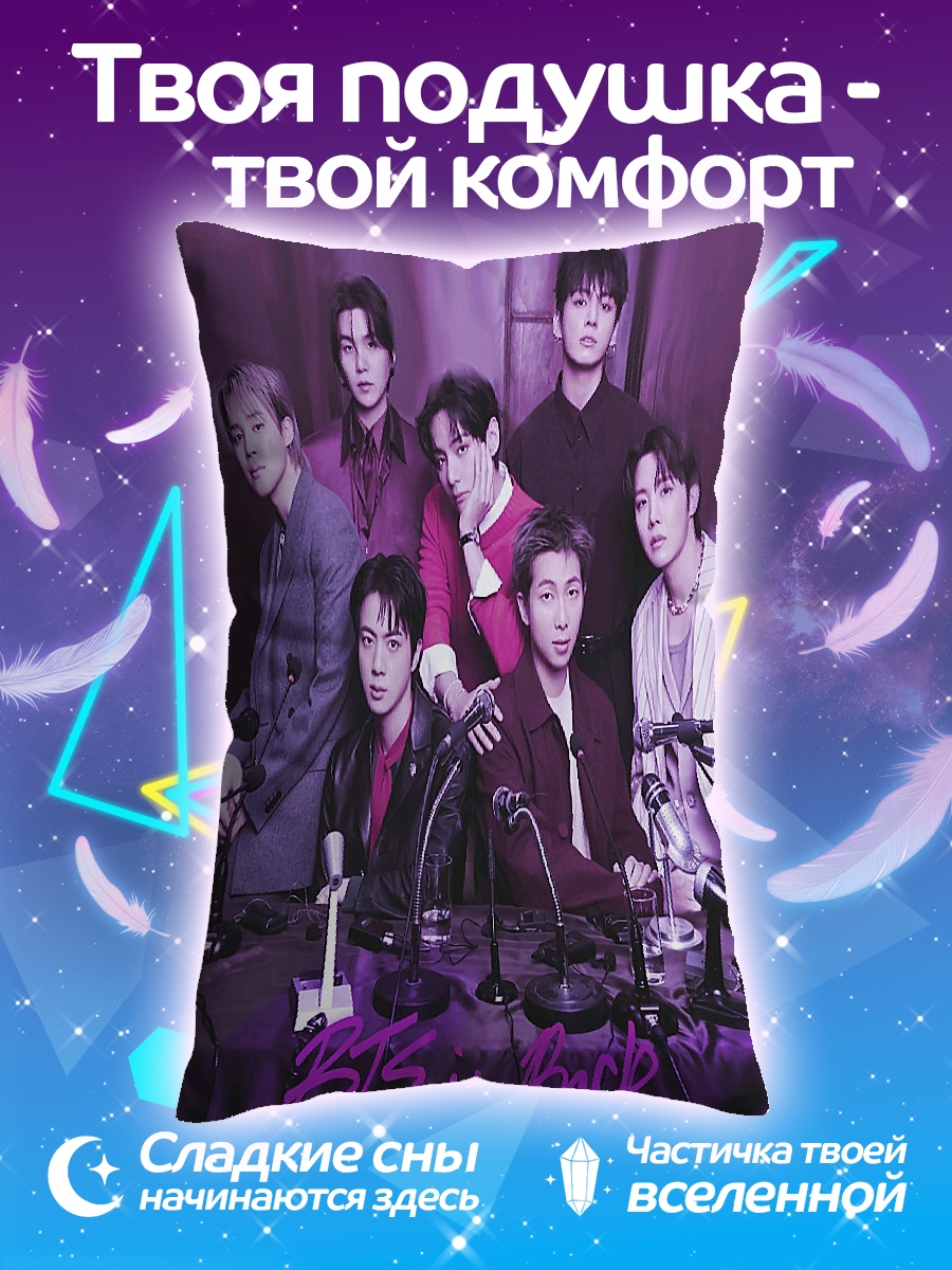 Подушка Группа BTS