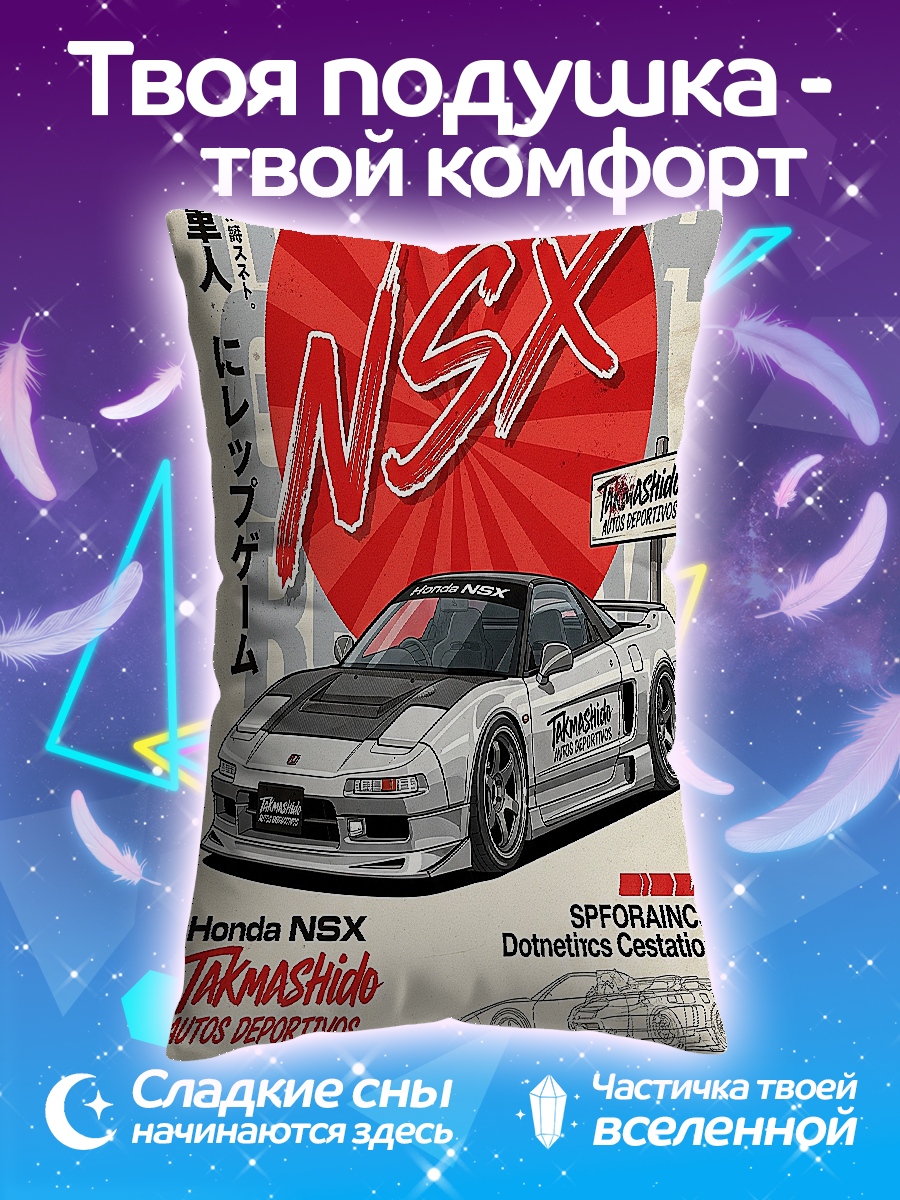 Подушка Honda NSX тюнинг