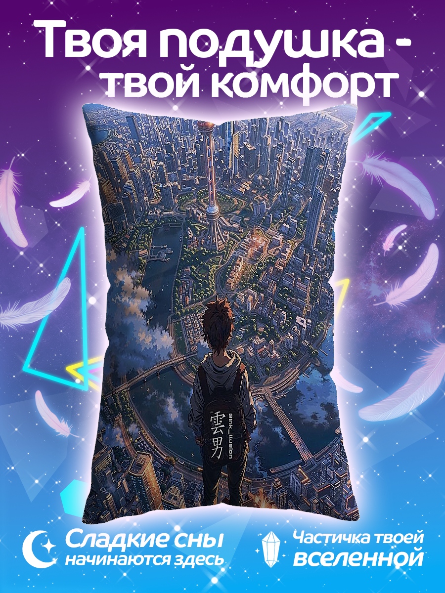 Подушка Парень на крыше