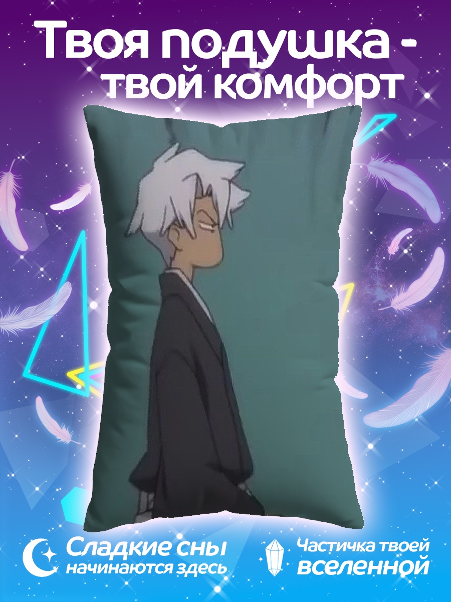 Подушка Тоширо Хицугая