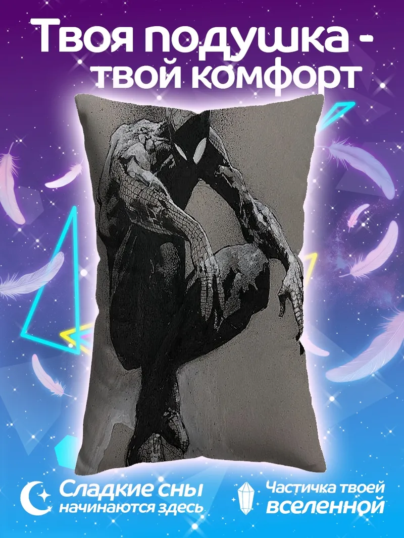 Подушка Человек-паук в тени