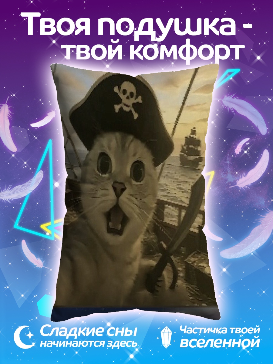 Подушка Кот пират с саблей