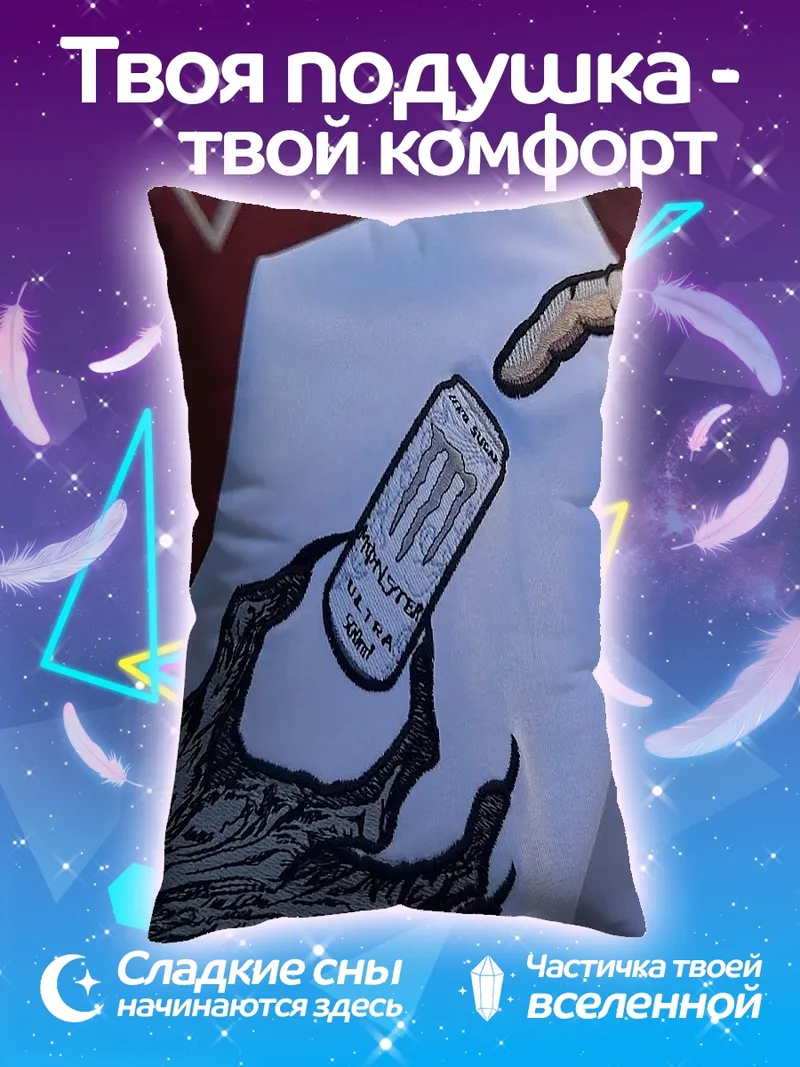 Подушка Рука с банкой энергетика