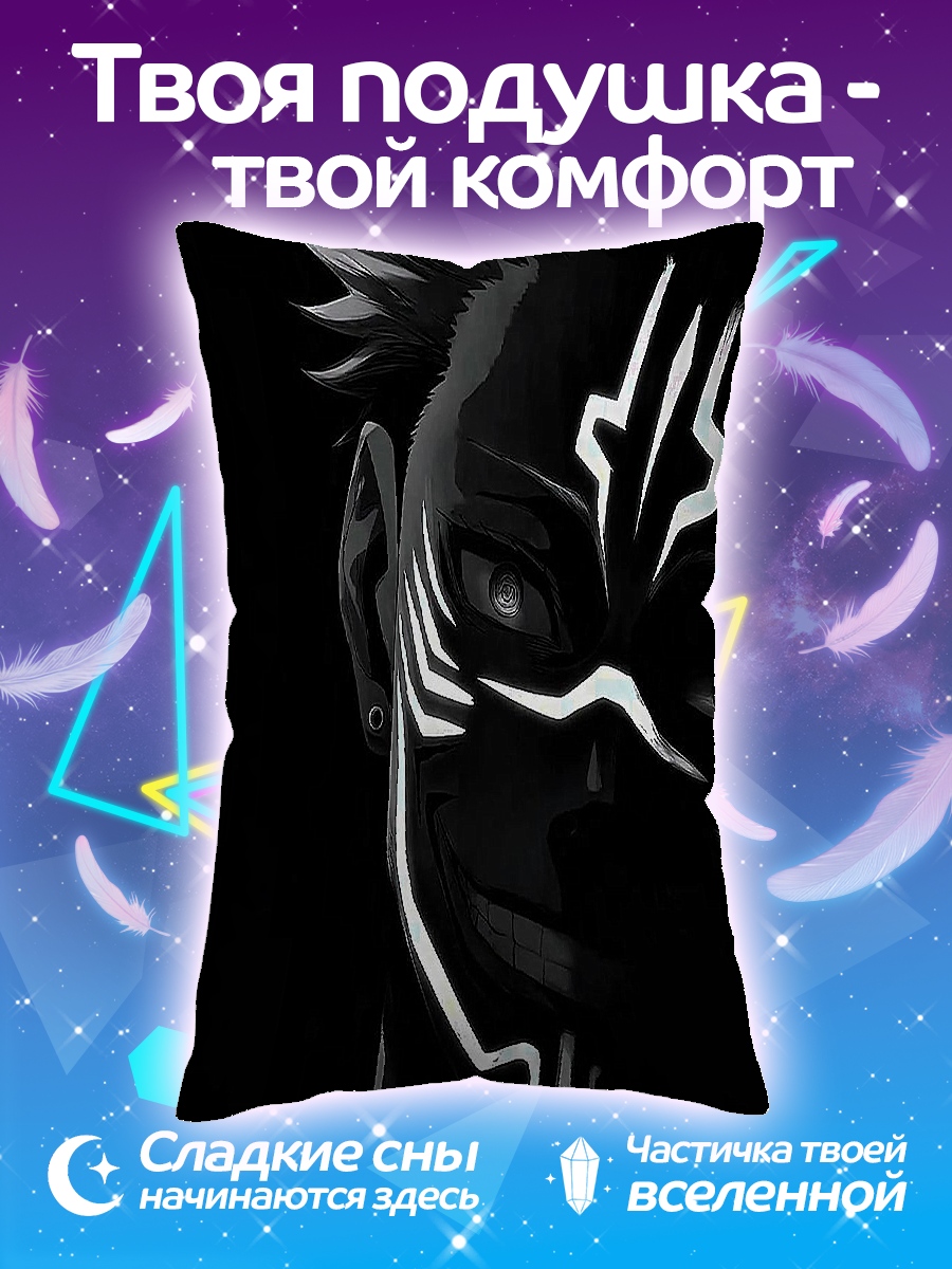 Подушка Сукуна демон