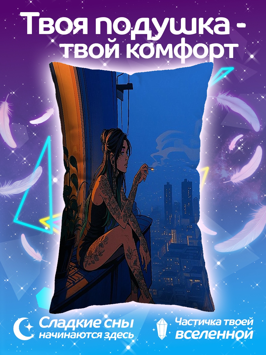 Подушка Девушка на крыше