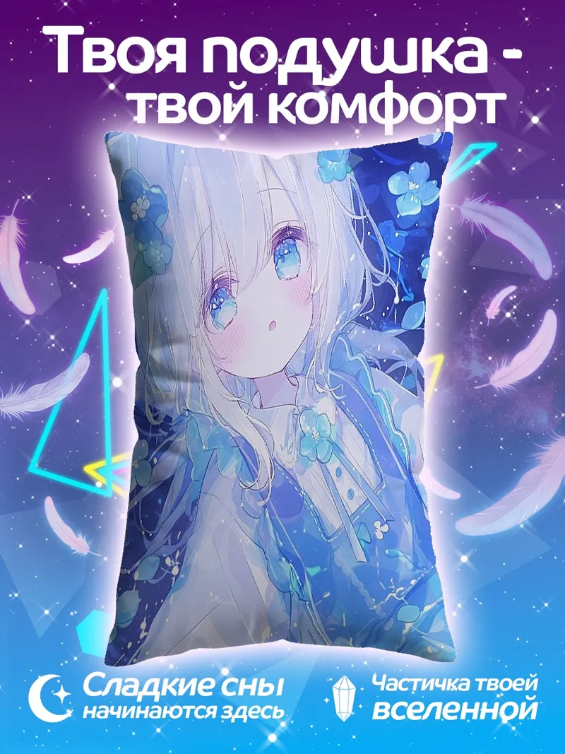 Подушка Аниме девочка в синем