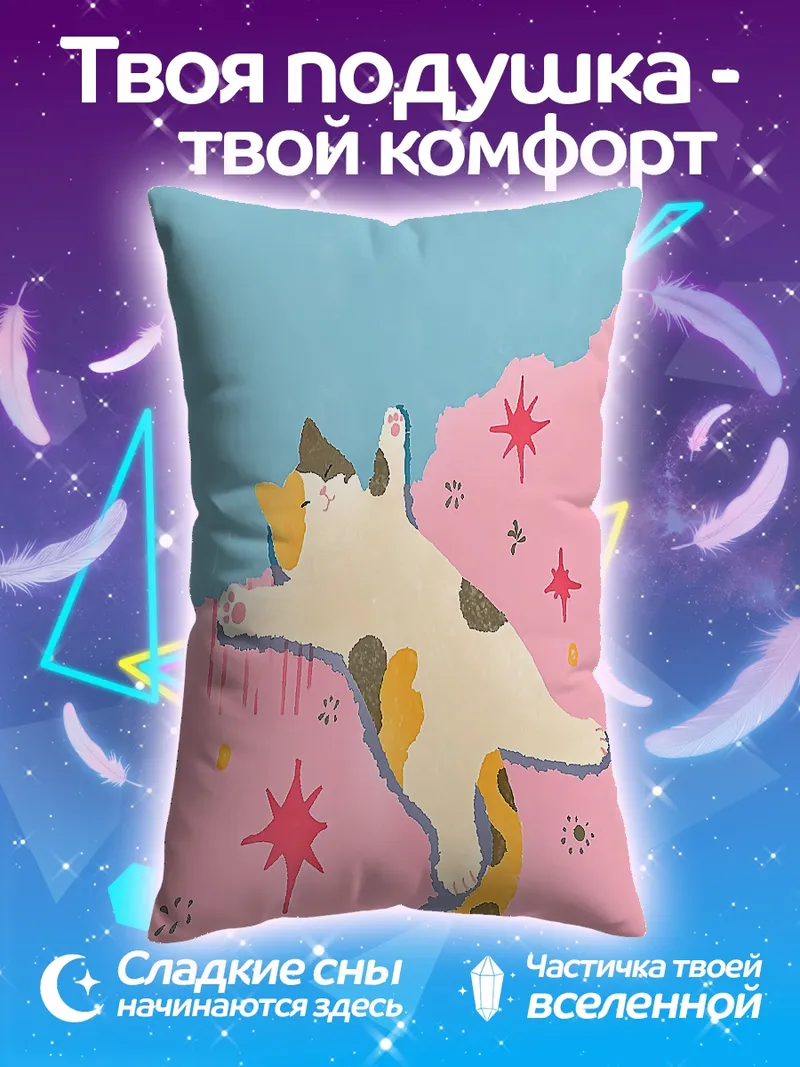 Подушка Спящий кот на облаке