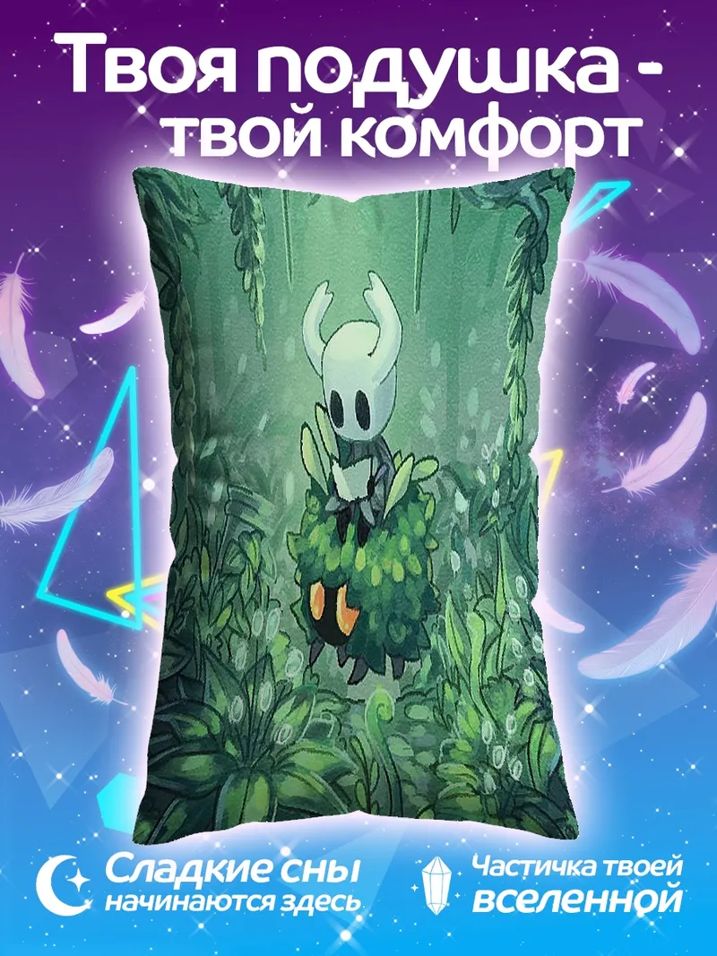 Подушка Персонаж Hollow Knight
