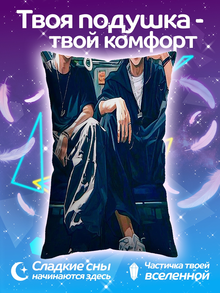 Подушка Годжо и Гето