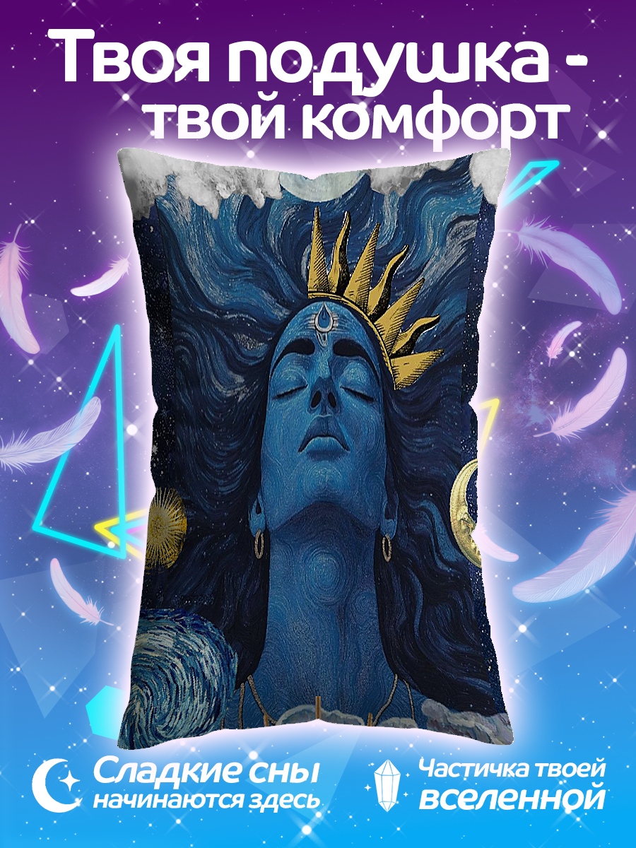 Подушка Синий бог Шива