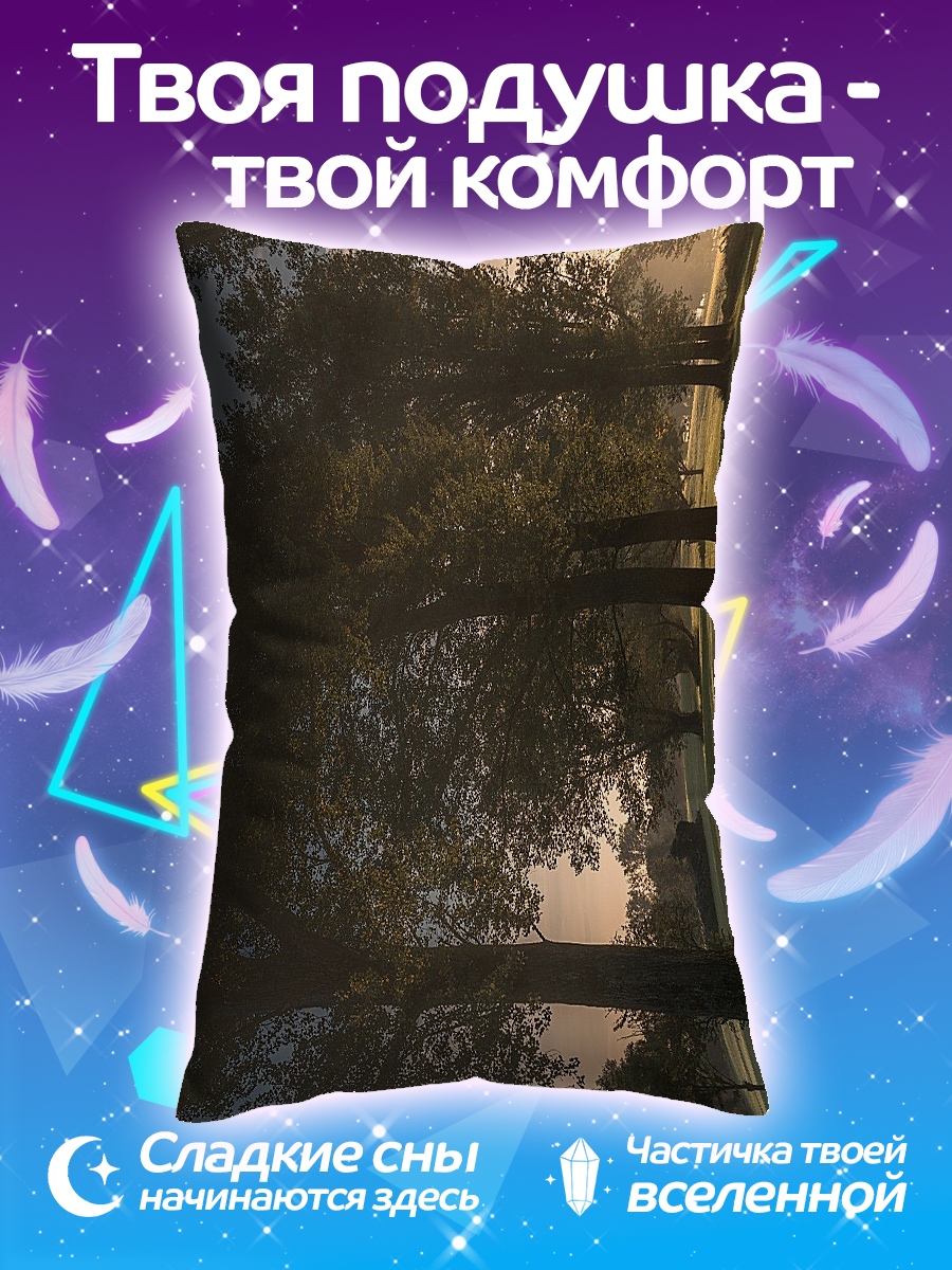 Подушка Закат в парке