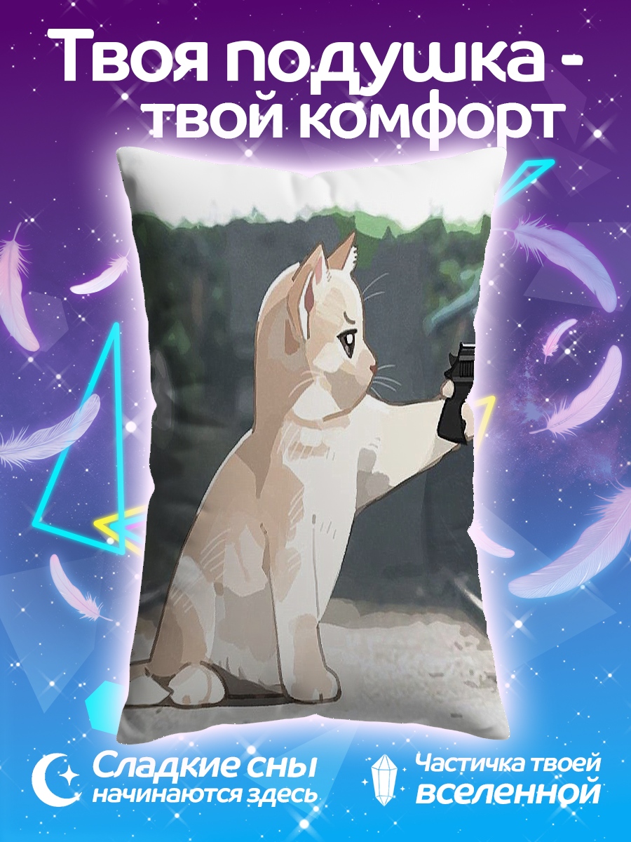 Подушка Кот с пистолетом