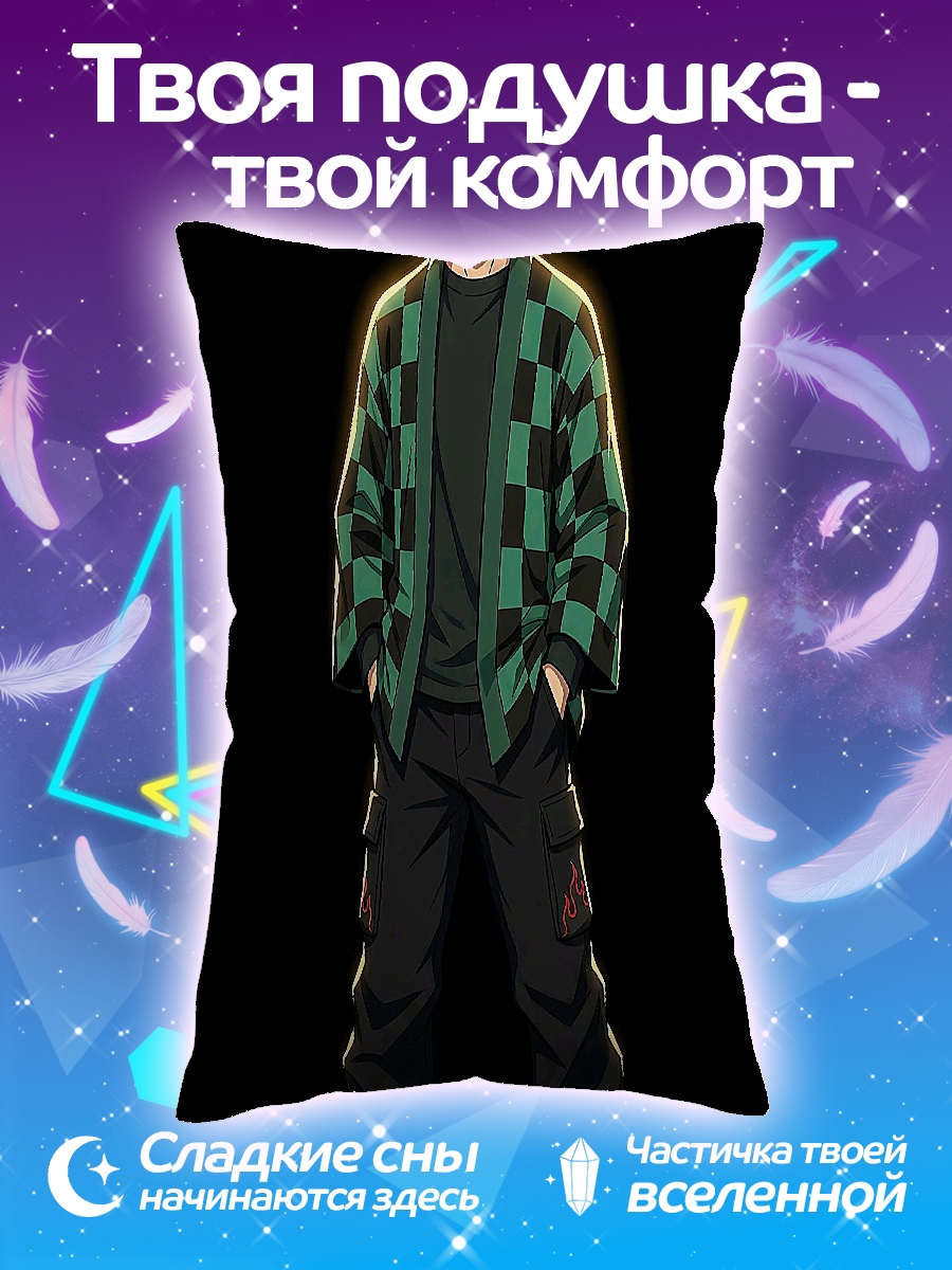 Подушка Танджиро Камадо