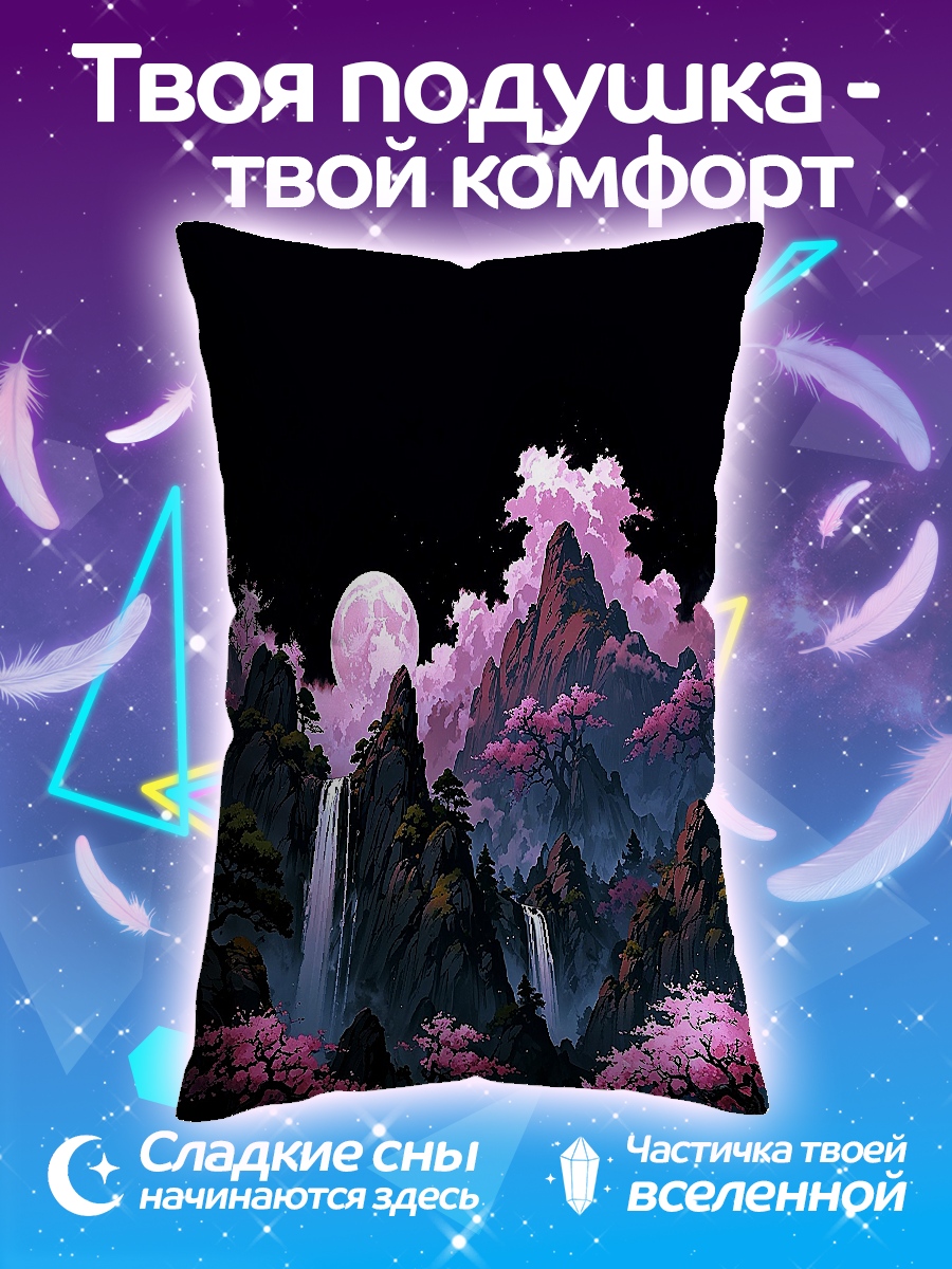 Подушка Водопад в горах