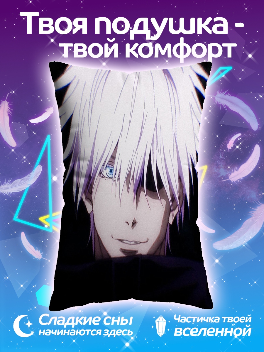 Подушка Крупный план Годжо
