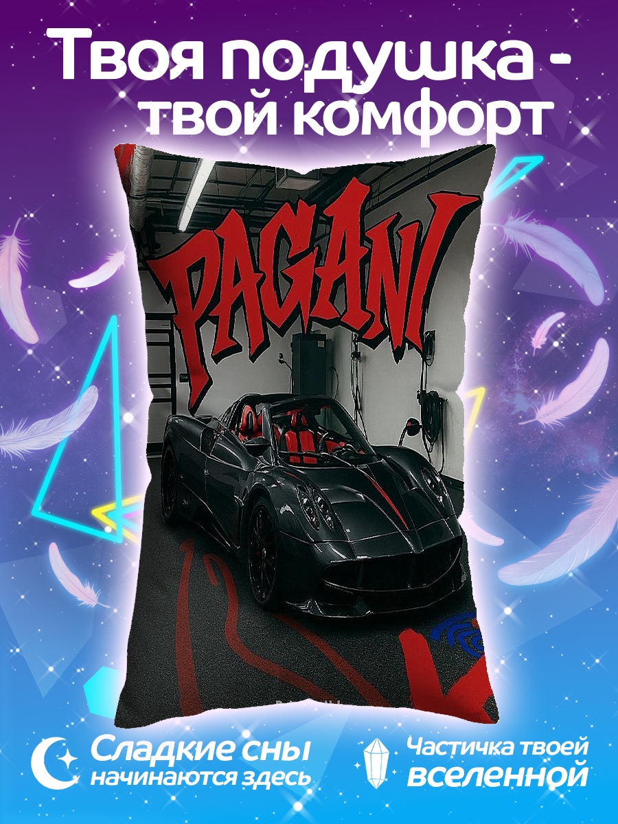 Подушка Pagani
