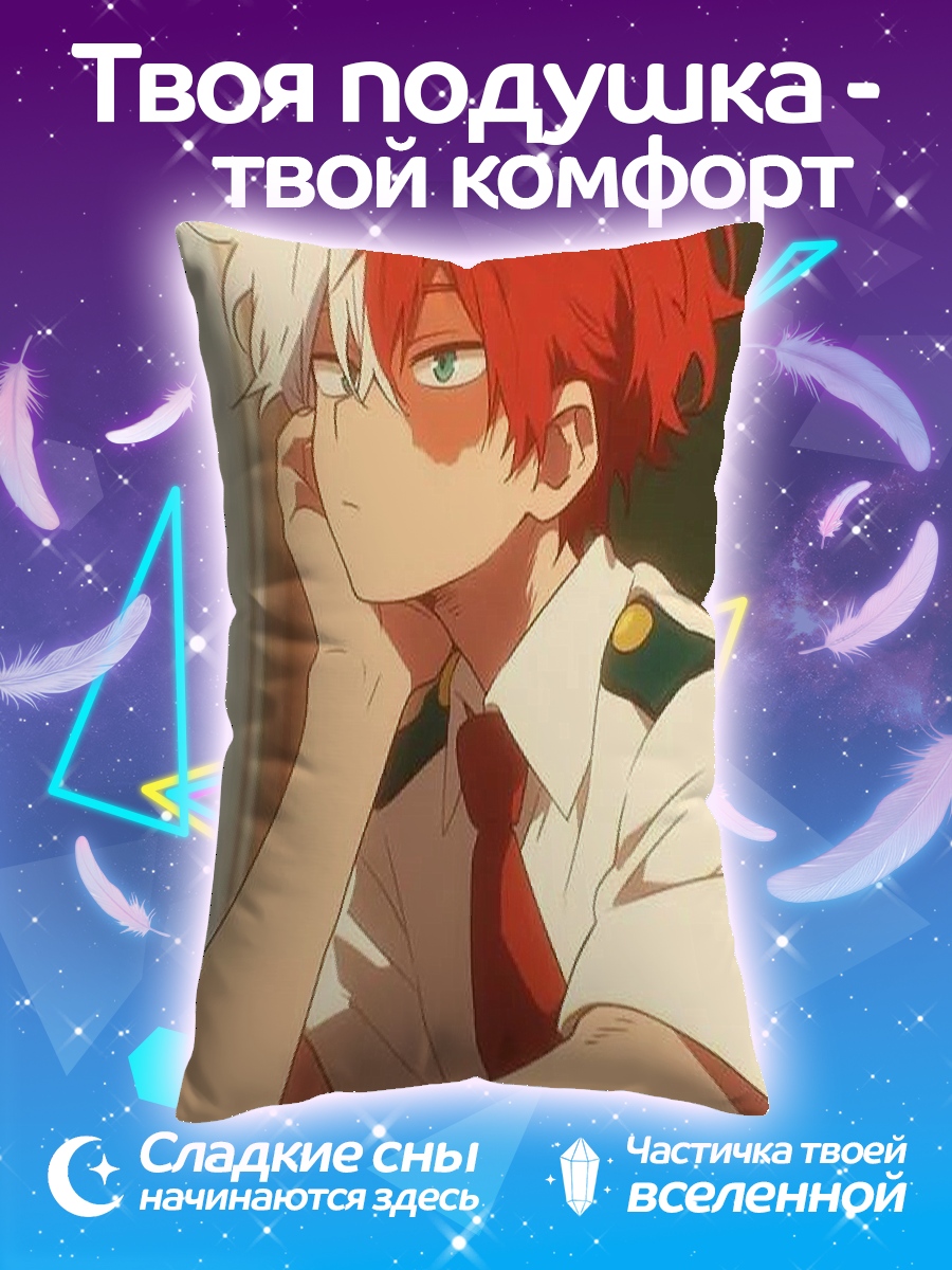 Подушка Тодороки Шото