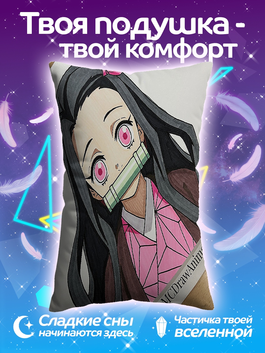 Подушка Нэзуко Камадо