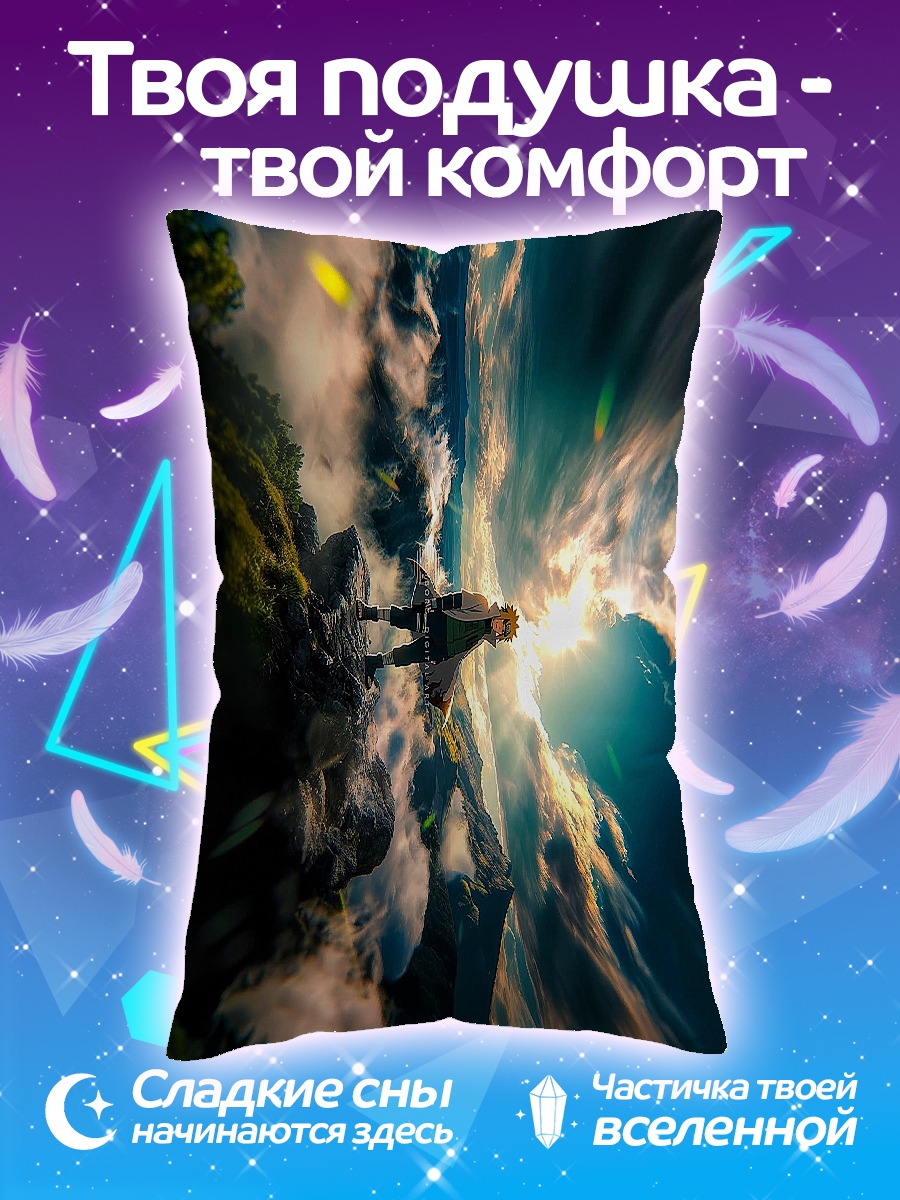 Подушка Полет над миром