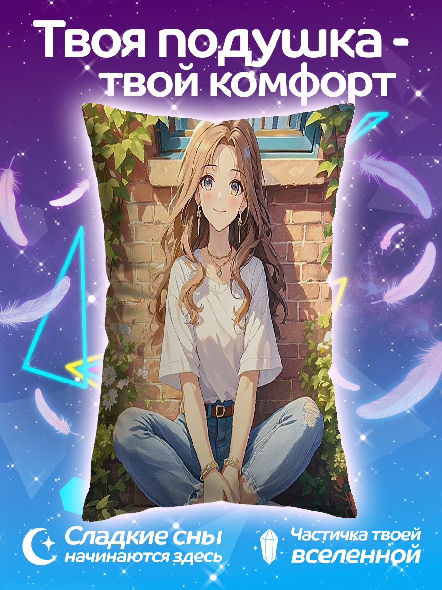 Подушка Девушка в саду
