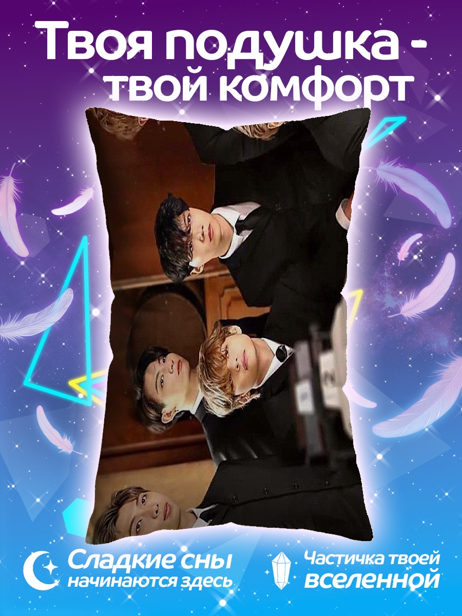Подушка BTS