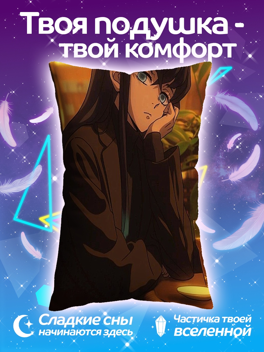 Подушка Муичиро Токито