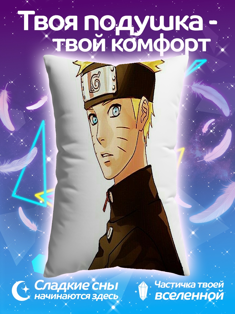 Подушка Наруто Узумаки