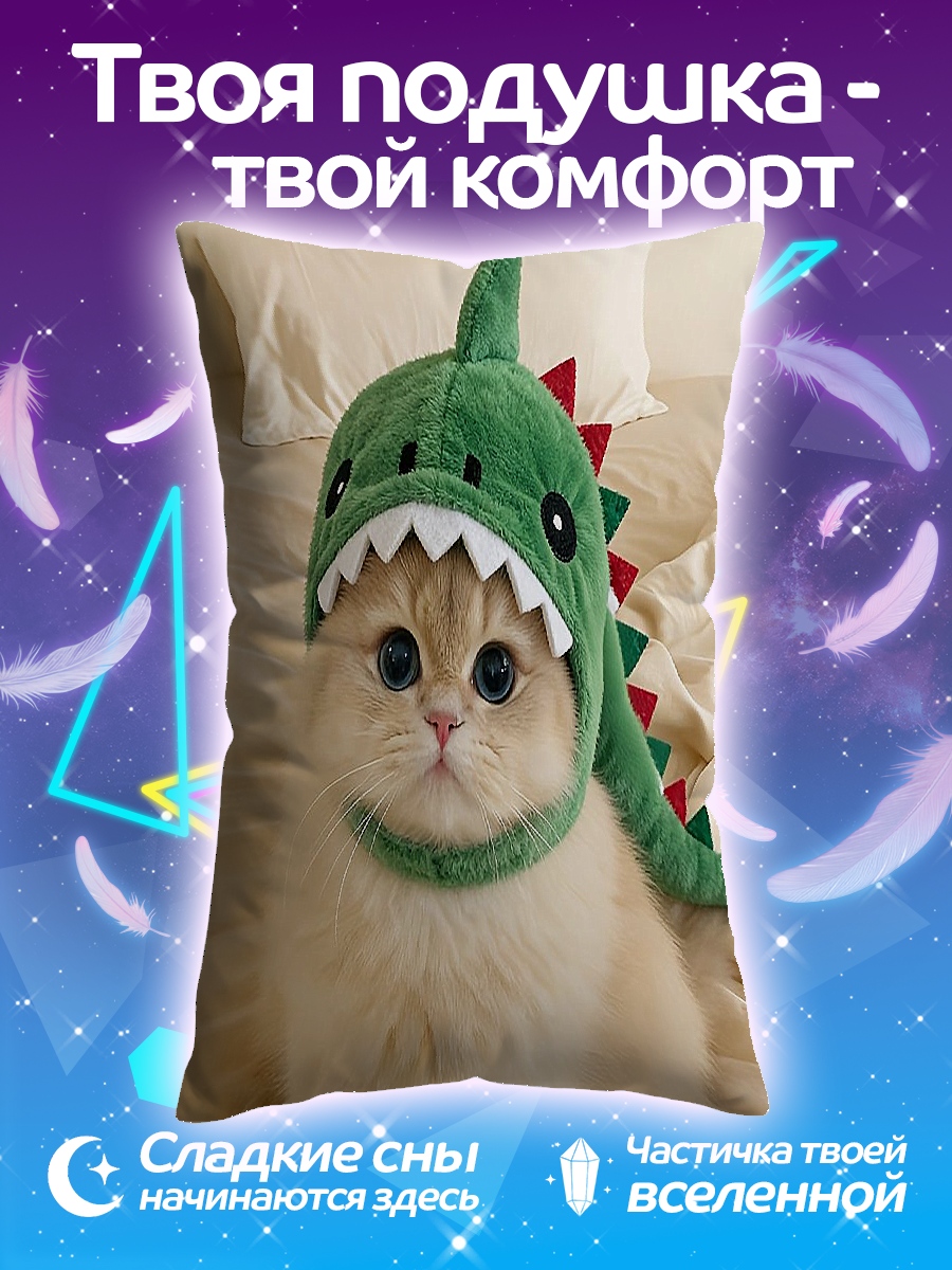 Подушка Кот в шапке