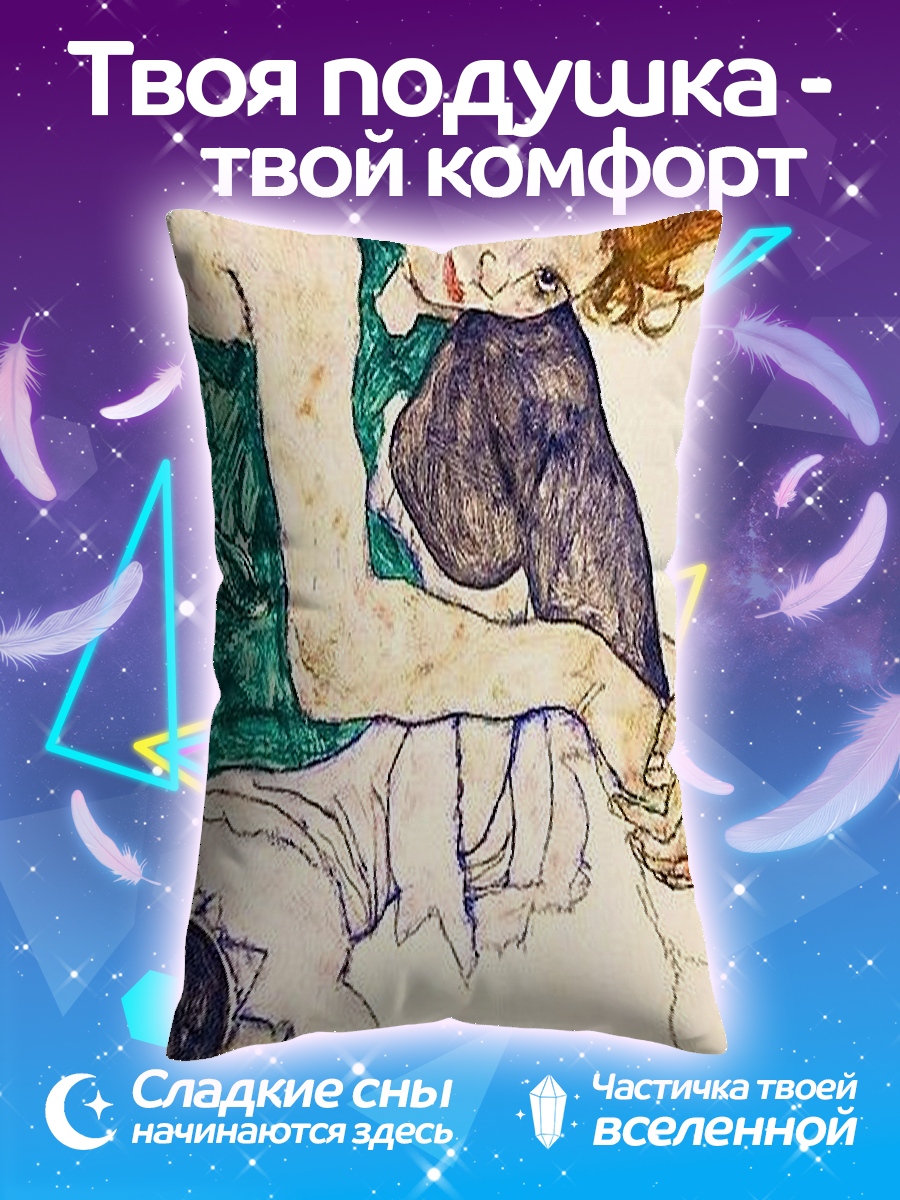 Подушка Эгон Шиле Девушка