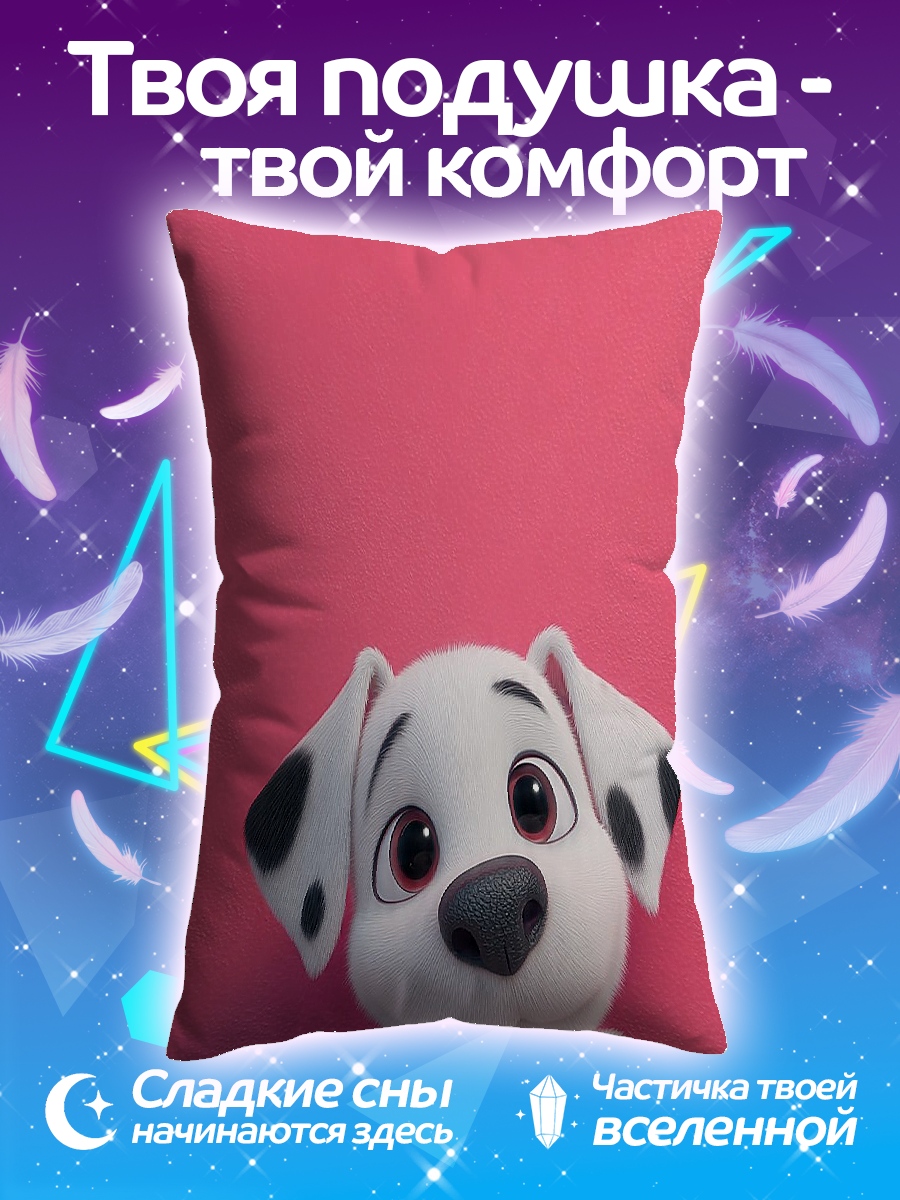 Подушка Далматинец