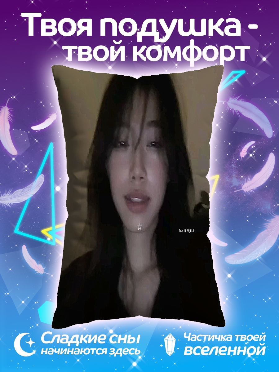 Подушка Портрет девушки