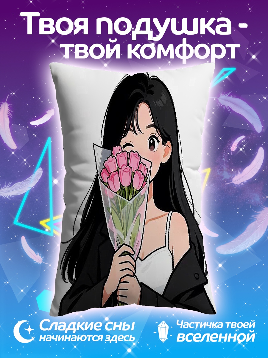 Подушка Девушка с цветами