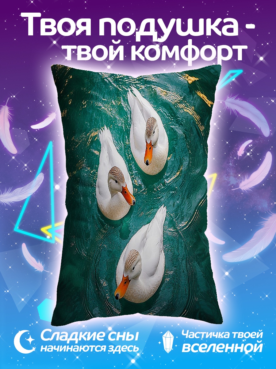 Подушка Три утки в воде