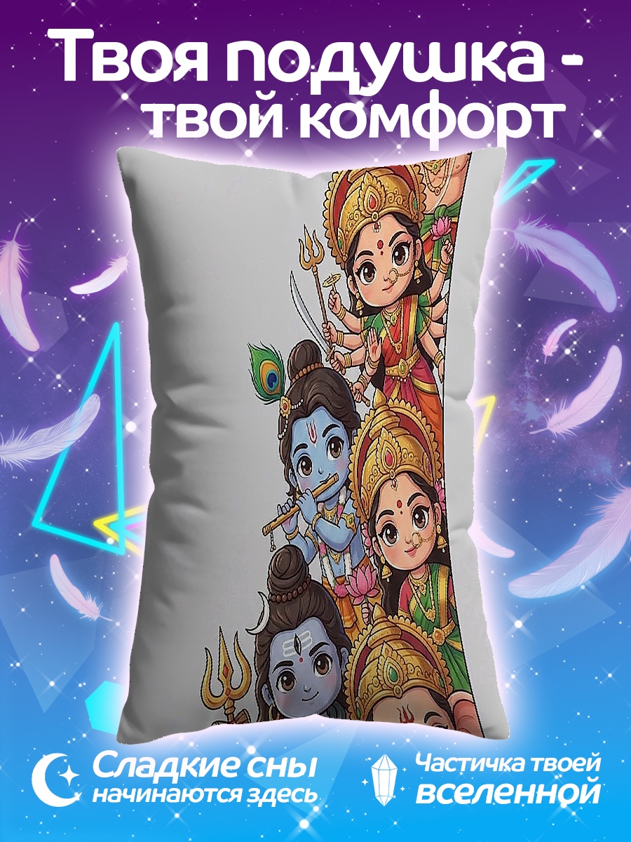 Подушка Боги Индии Чиби