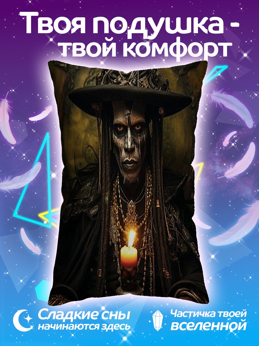 Подушка Шаман с черепом