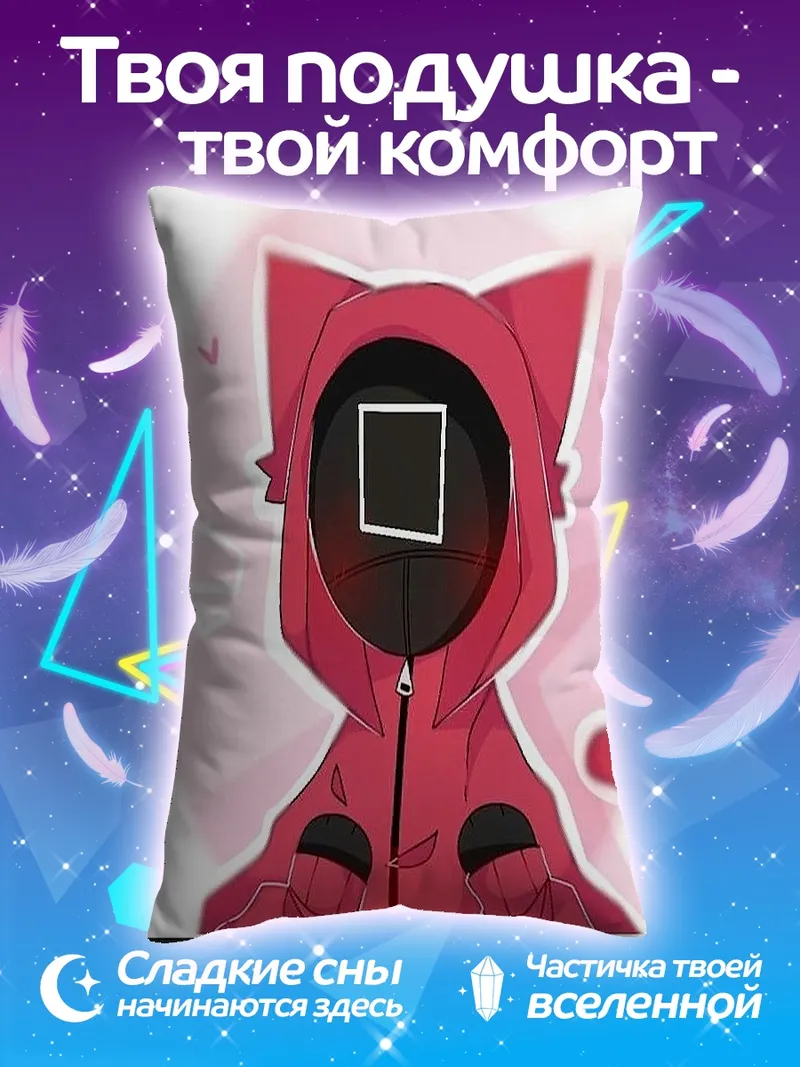 Подушка Кот в костюме игры в кальмара