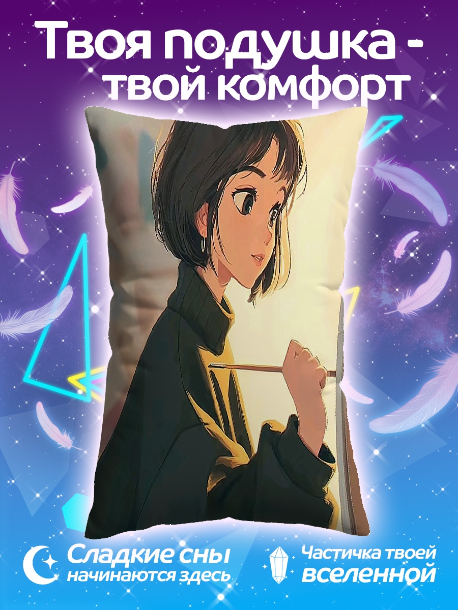 Подушка Девушка рисует картину
