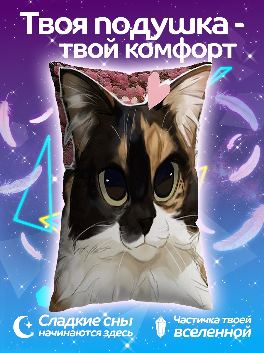 Подушка Милый кот с сердечками