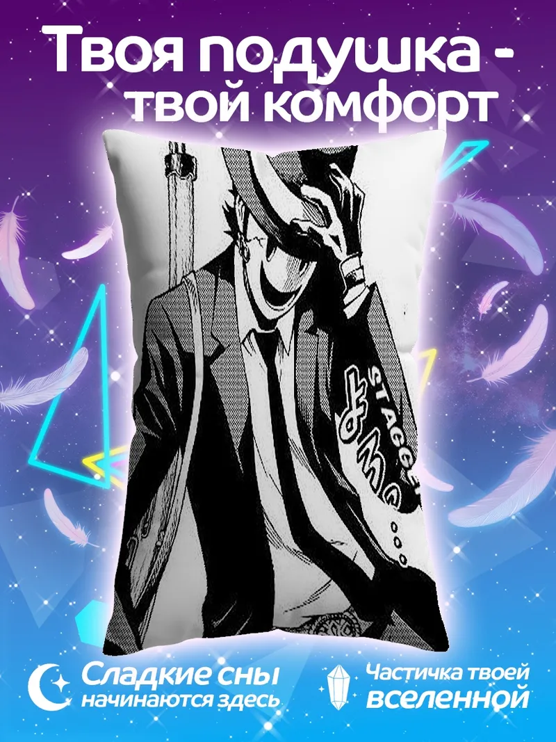 Подушка Человек в шляпе и костюме