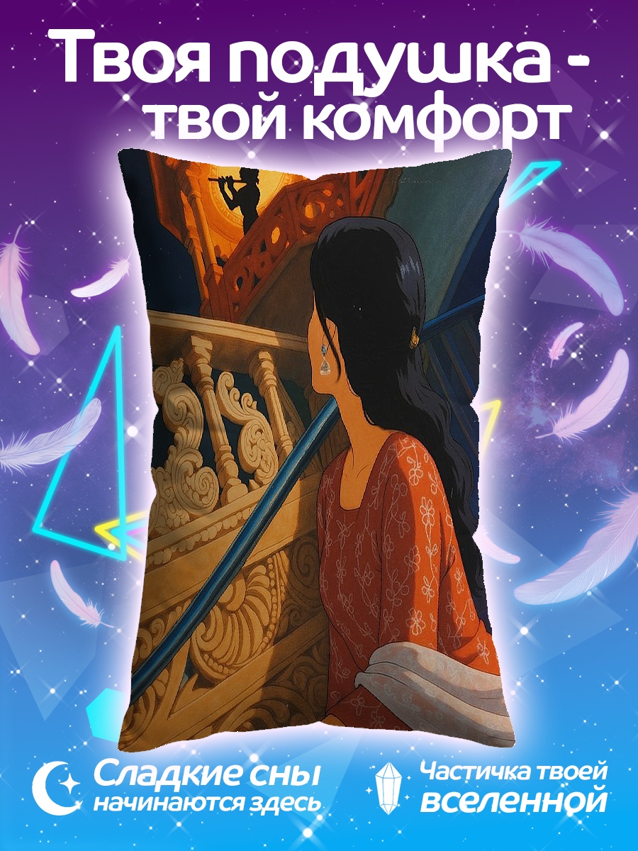 Подушка Девушка слушает флейту